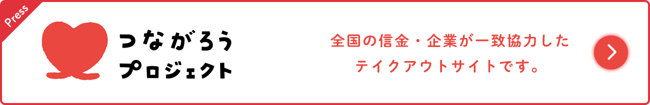 つながろう!プロジェクト×システムアドバンス